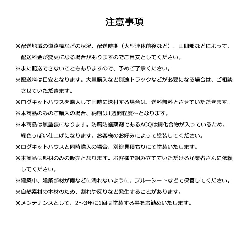 枕木・角材(国産杉・ACQ防腐防蟻処理済)