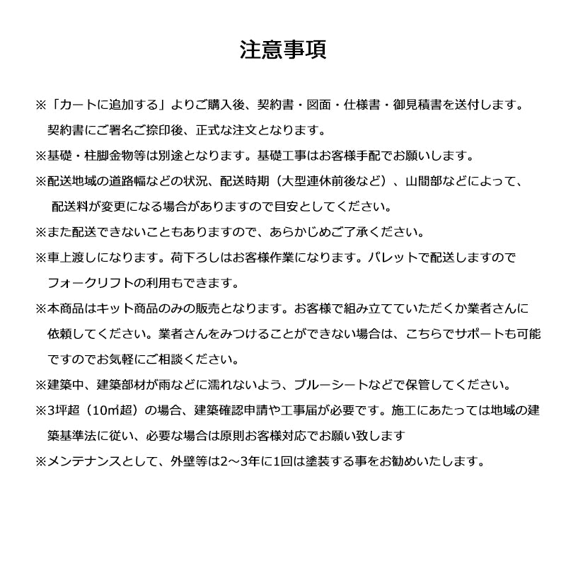 東屋キット　Kタイプ　国産材使用