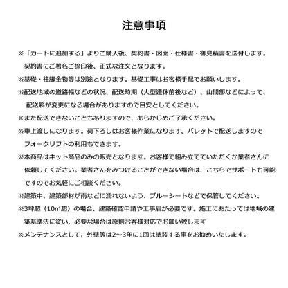 東屋キット　Kタイプ　国産材使用