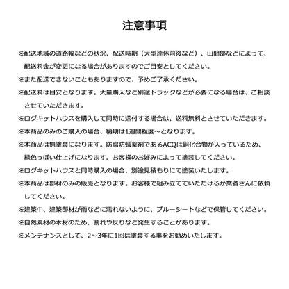 枕木・角材（国産杉・ACQ防腐防蟻処理済）