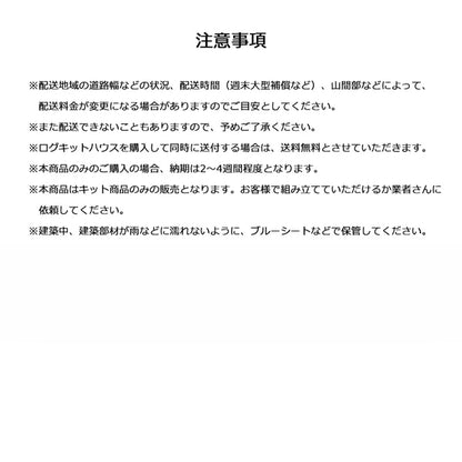 マキ小屋　国産材使用